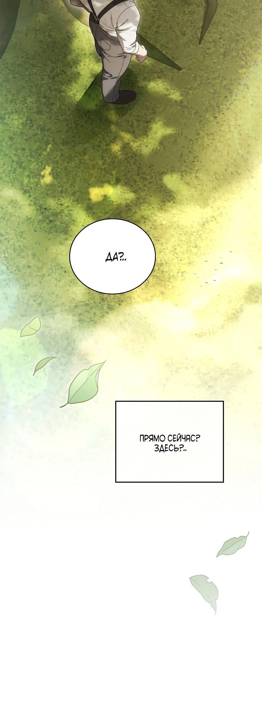 Манга Может, я напишу для вас любовное письмо? - Глава 4 Страница 34