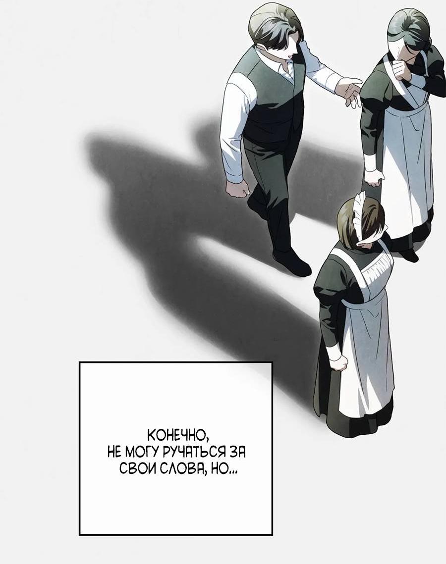 Манга Может, я напишу для вас любовное письмо? - Глава 4 Страница 48