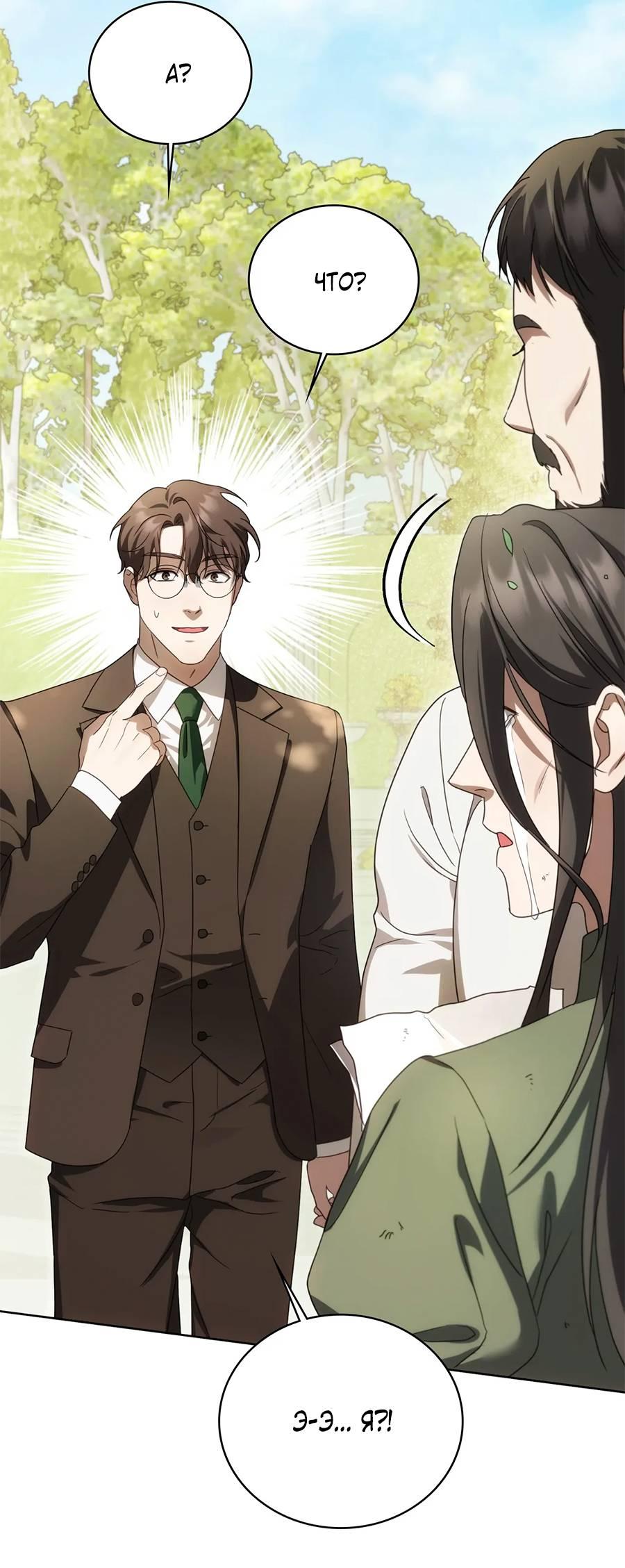 Манга Может, я напишу для вас любовное письмо? - Глава 4 Страница 81