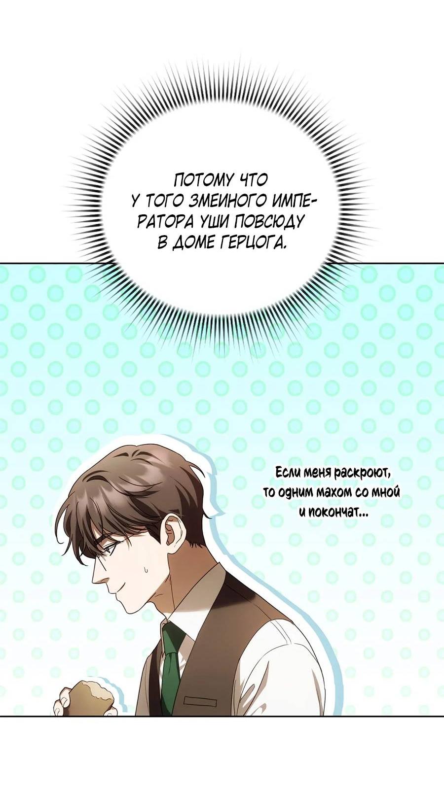 Манга Может, я напишу для вас любовное письмо? - Глава 4 Страница 15