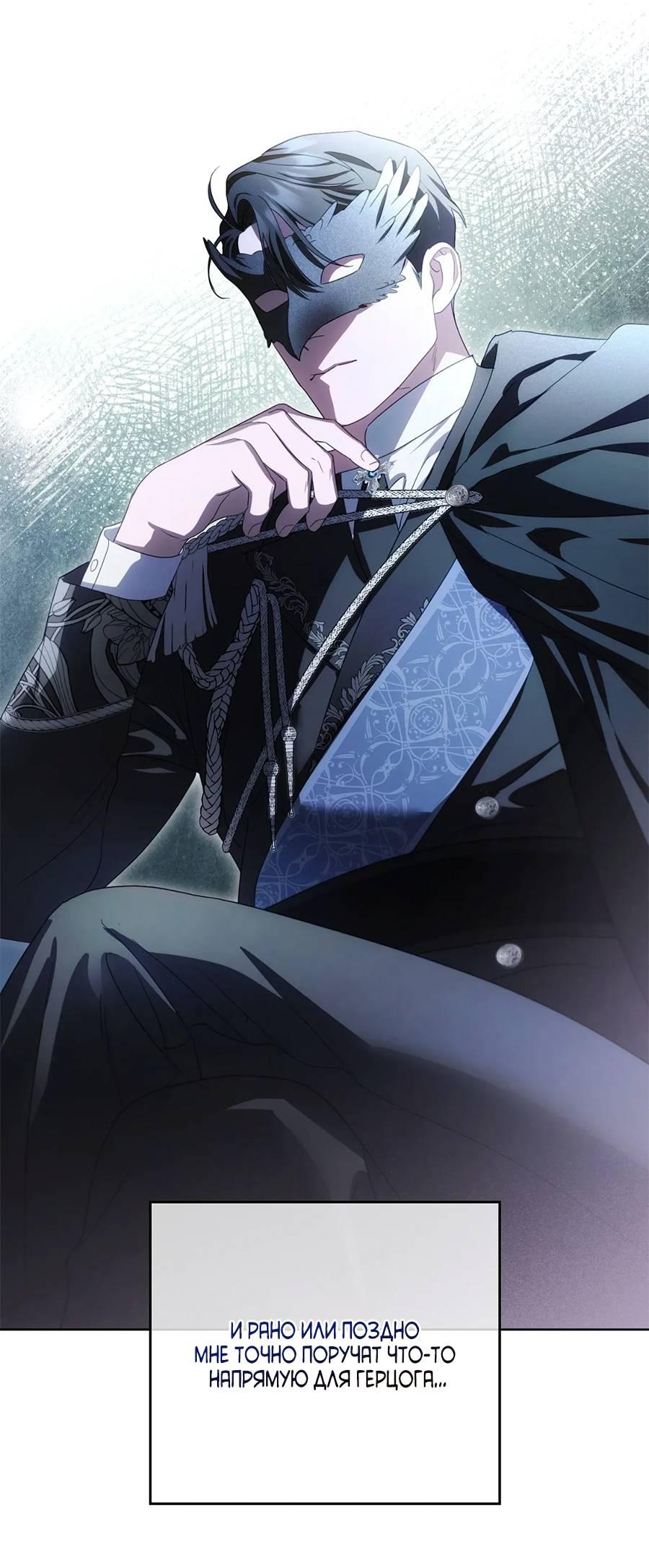 Манга Может, я напишу для вас любовное письмо? - Глава 4 Страница 19