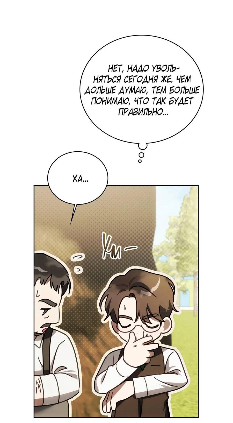 Манга Может, я напишу для вас любовное письмо? - Глава 4 Страница 16