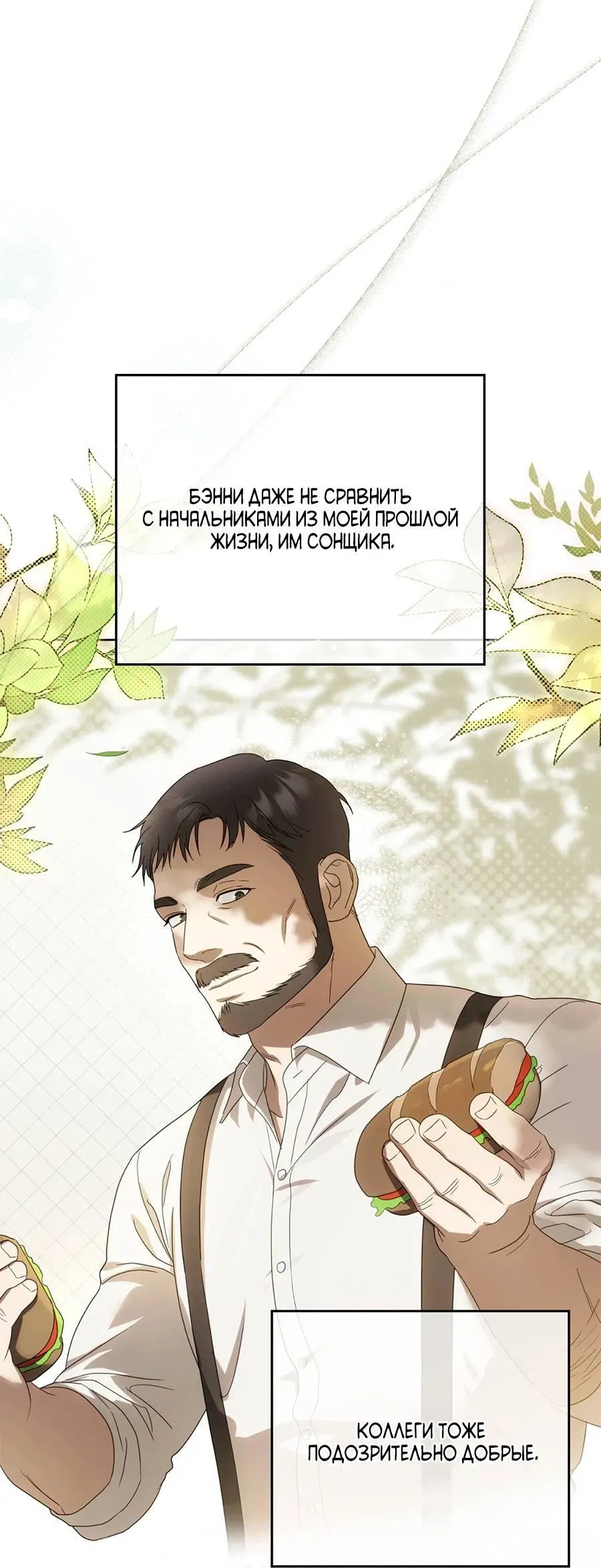 Манга Может, я напишу для вас любовное письмо? - Глава 4 Страница 68