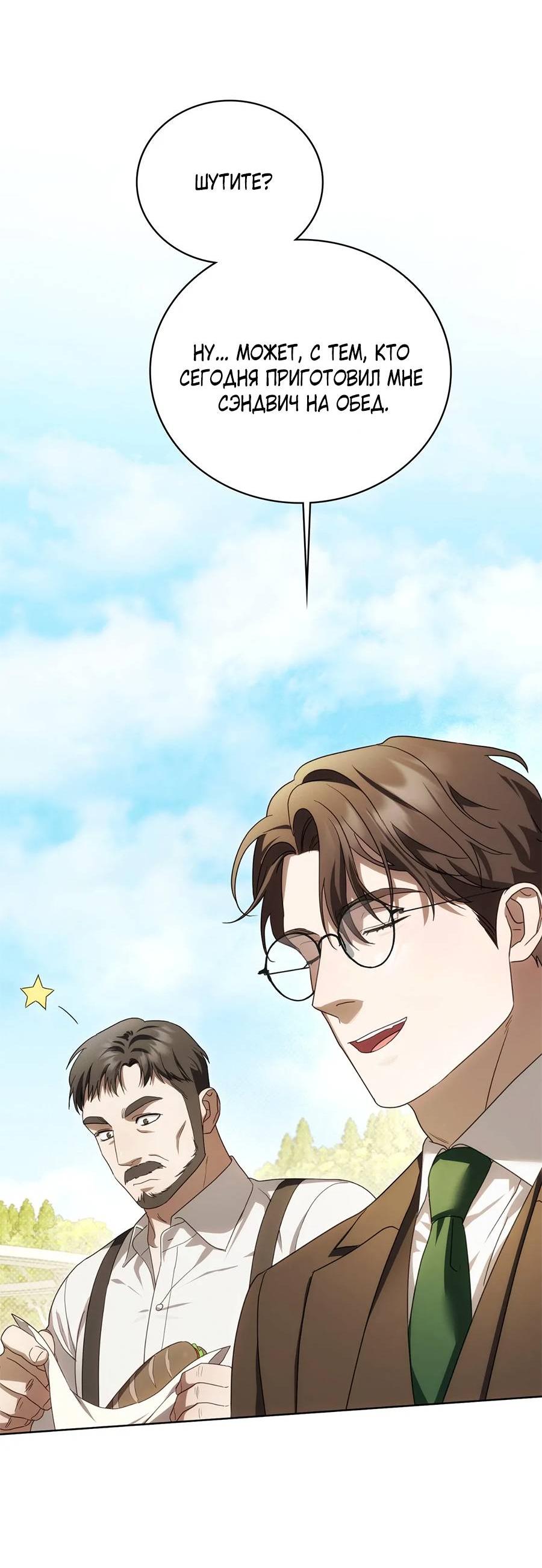 Манга Может, я напишу для вас любовное письмо? - Глава 4 Страница 64