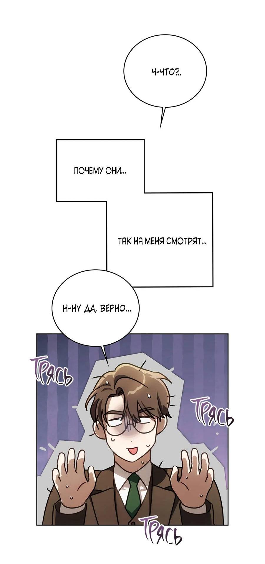 Манга Может, я напишу для вас любовное письмо? - Глава 4 Страница 84