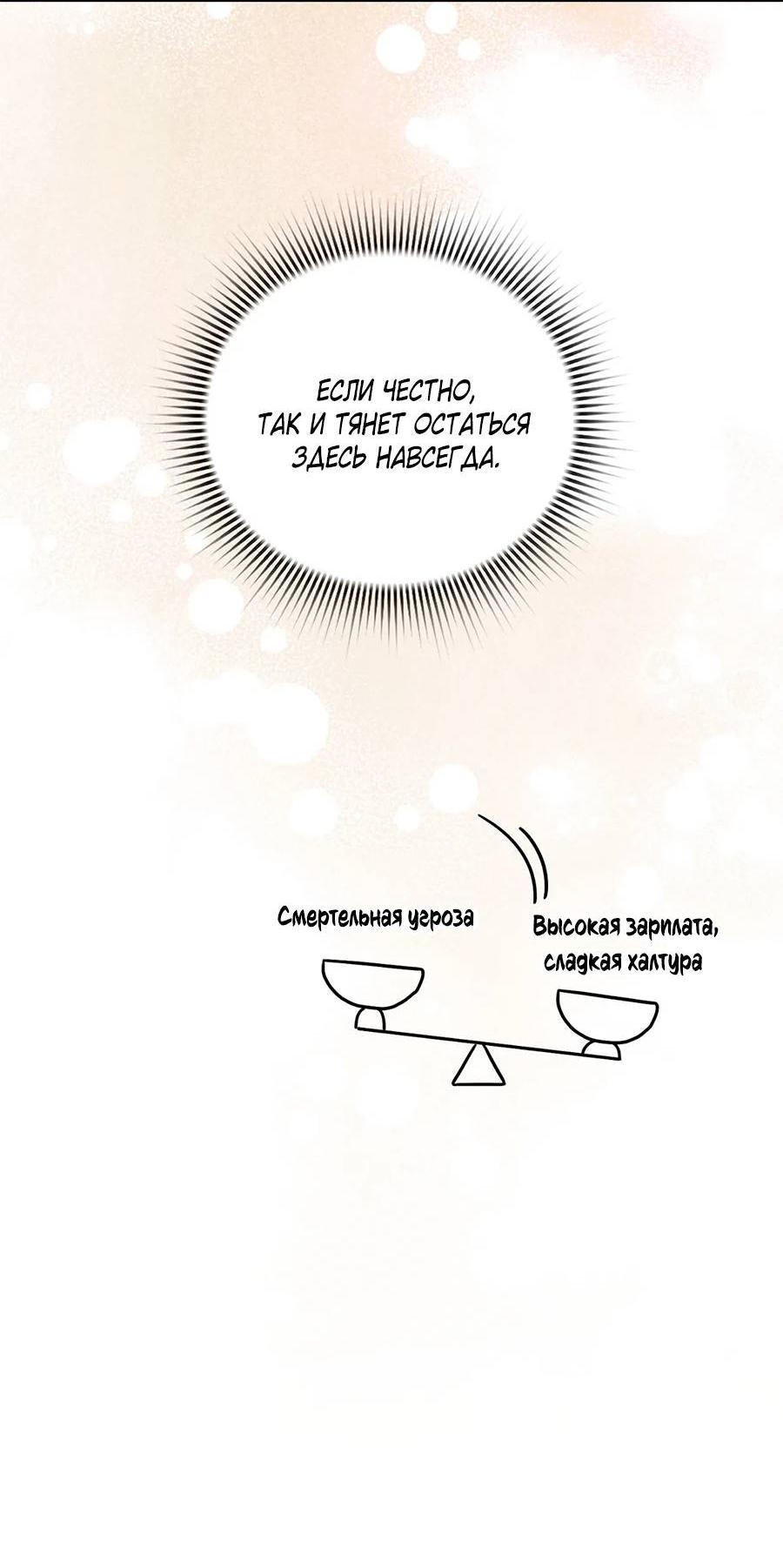 Манга Может, я напишу для вас любовное письмо? - Глава 4 Страница 70