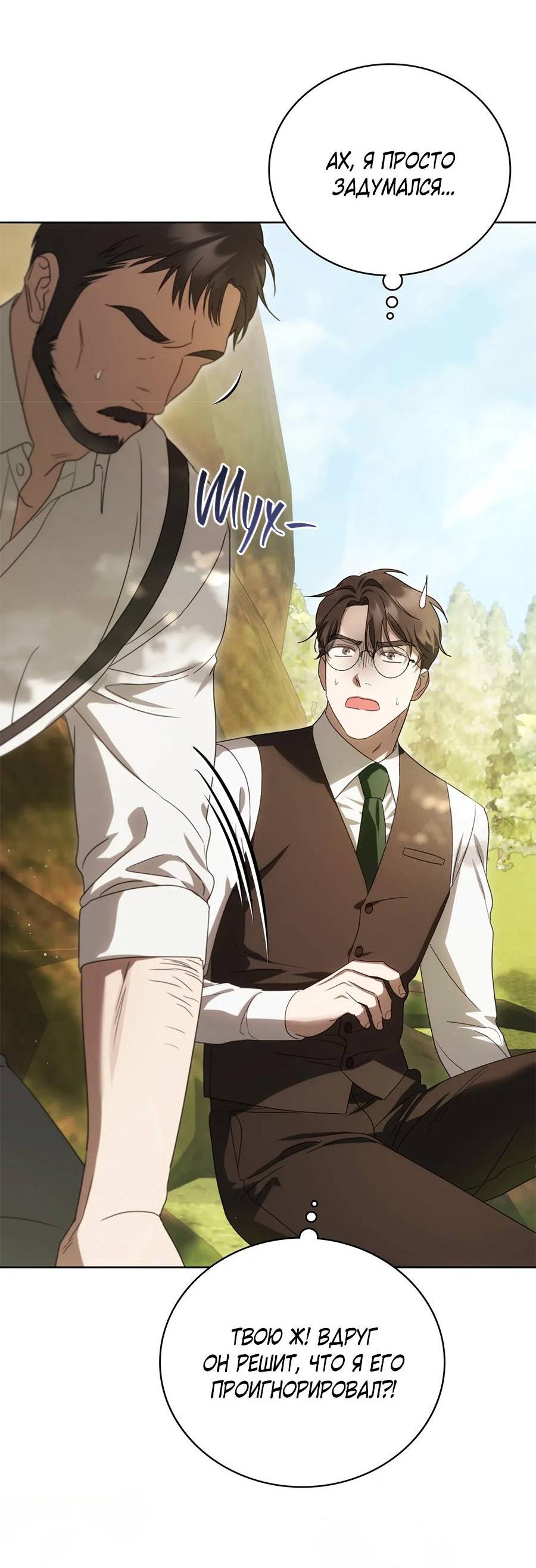 Манга Может, я напишу для вас любовное письмо? - Глава 4 Страница 27