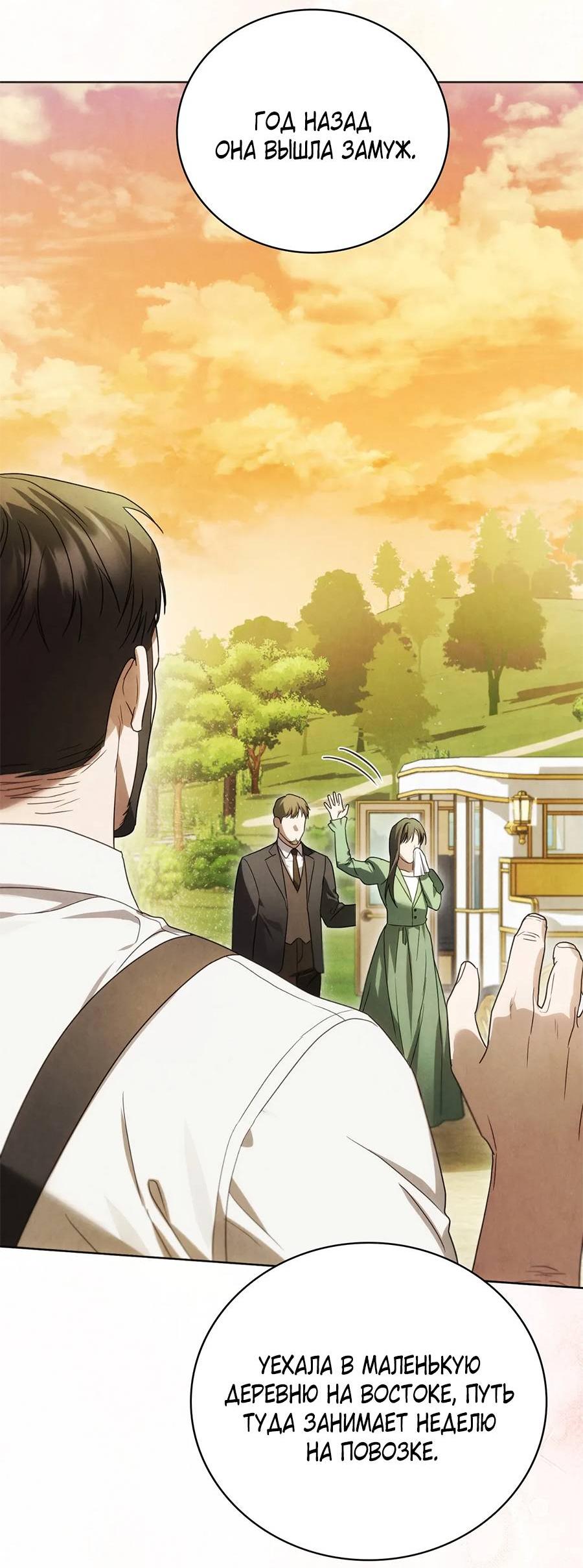 Манга Может, я напишу для вас любовное письмо? - Глава 4 Страница 39