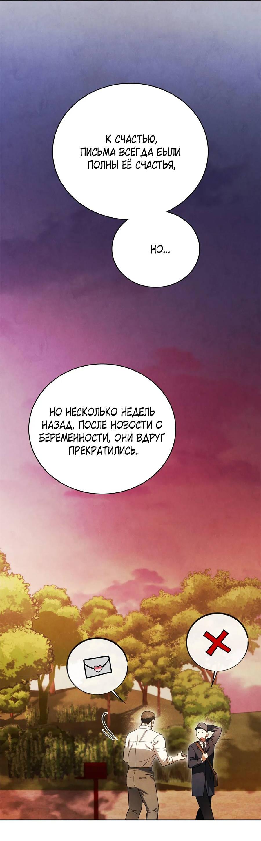 Манга Может, я напишу для вас любовное письмо? - Глава 4 Страница 41