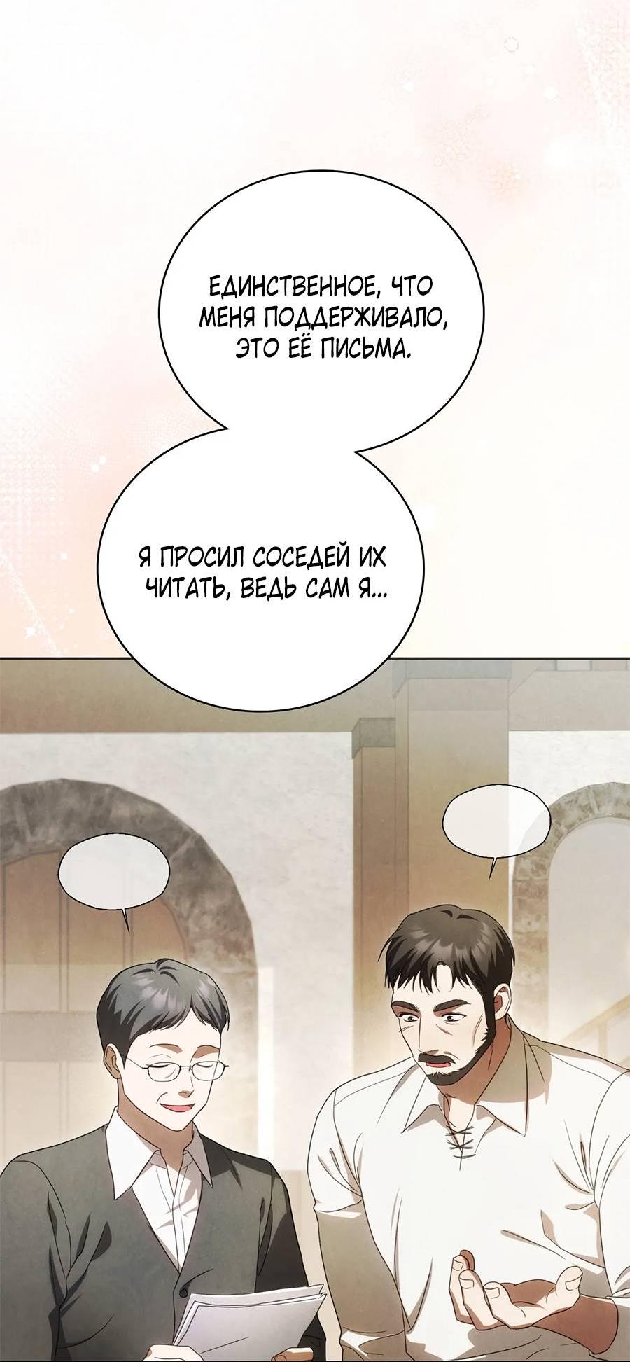Манга Может, я напишу для вас любовное письмо? - Глава 4 Страница 40