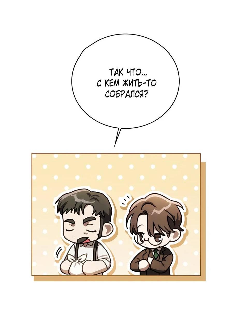 Манга Может, я напишу для вас любовное письмо? - Глава 4 Страница 63