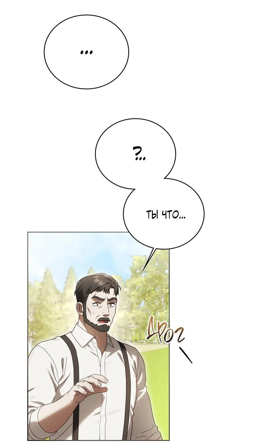 Манга Может, я напишу для вас любовное письмо? - Глава 4 Страница 50