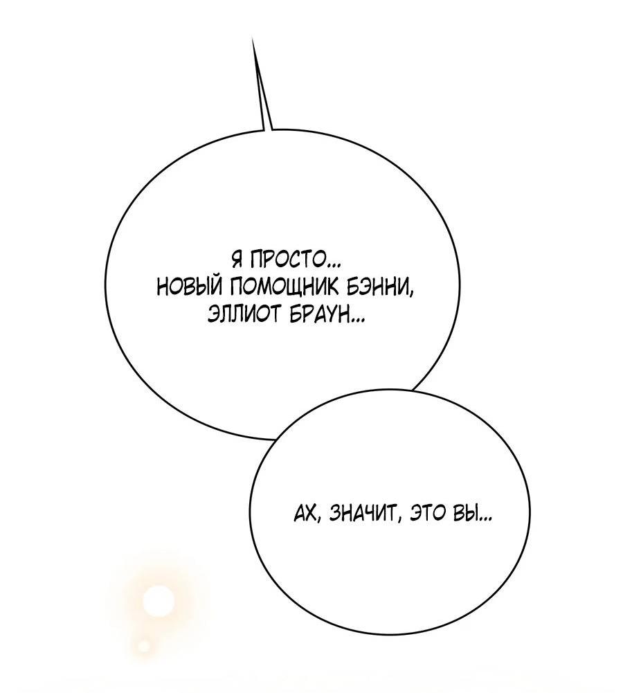 Манга Может, я напишу для вас любовное письмо? - Глава 4 Страница 82