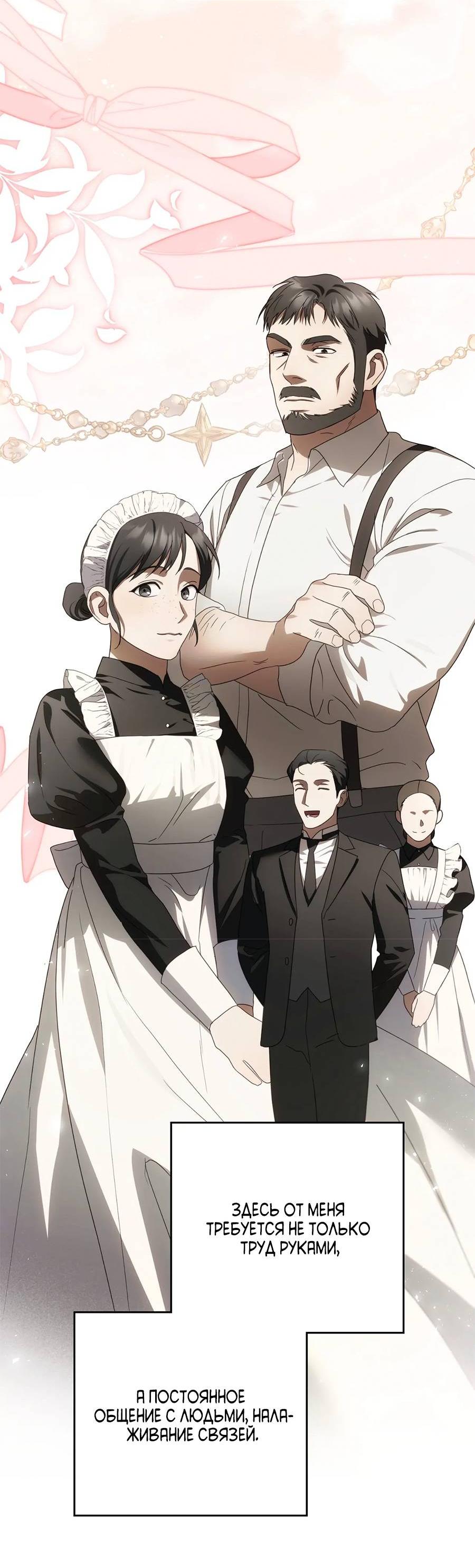 Манга Может, я напишу для вас любовное письмо? - Глава 4 Страница 18