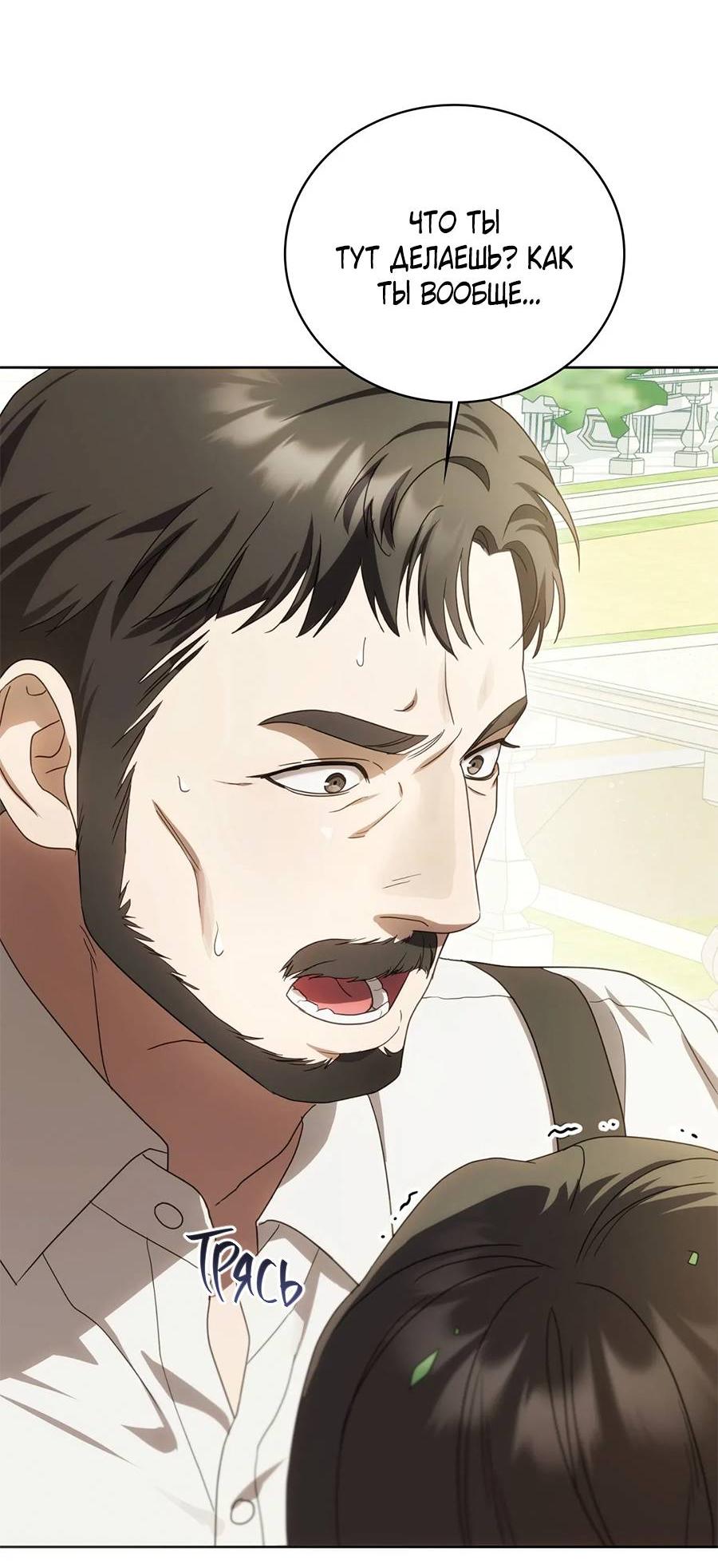 Манга Может, я напишу для вас любовное письмо? - Глава 4 Страница 77