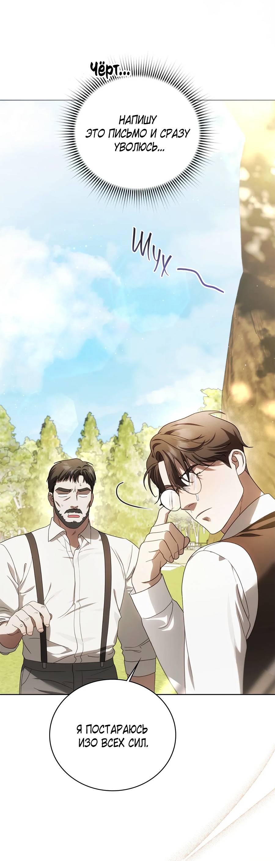 Манга Может, я напишу для вас любовное письмо? - Глава 4 Страница 52