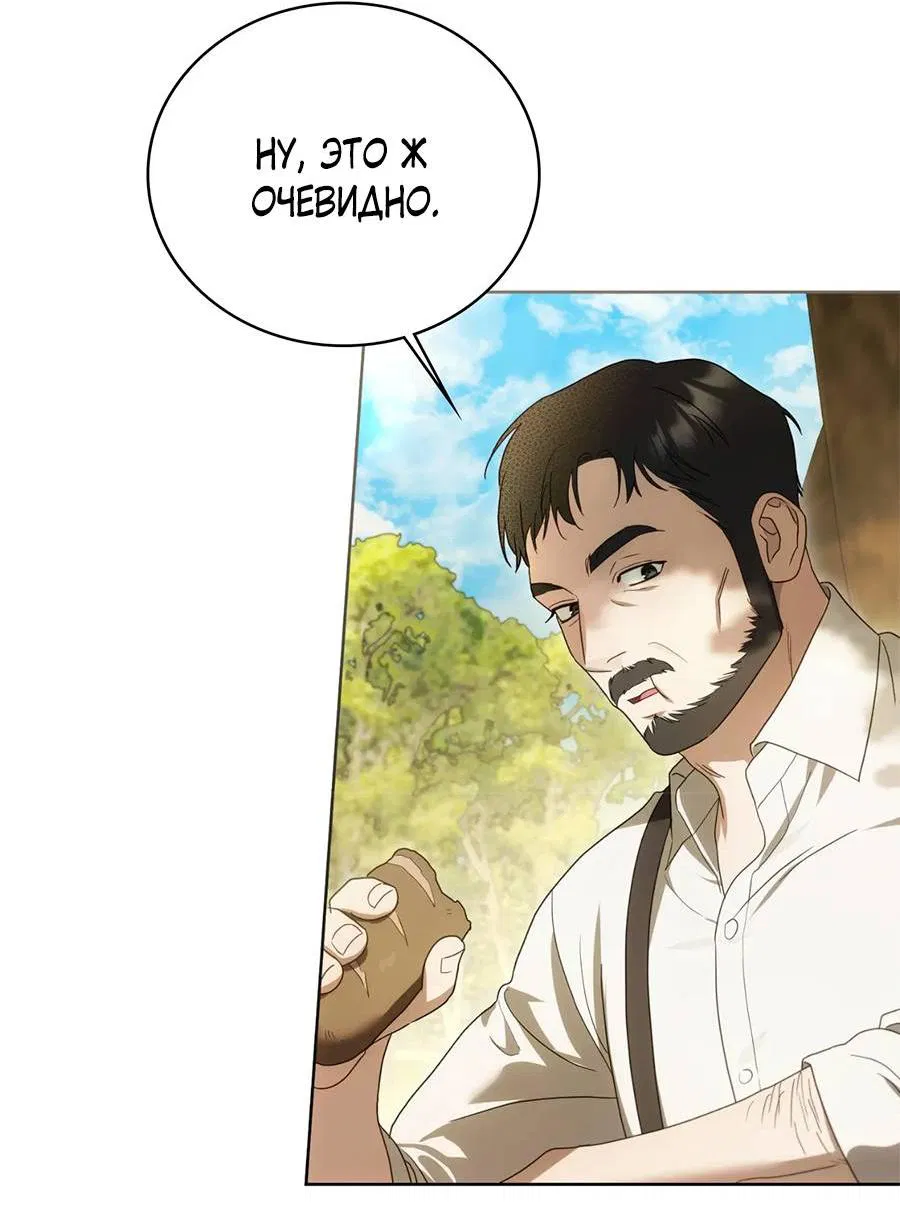 Манга Может, я напишу для вас любовное письмо? - Глава 4 Страница 4