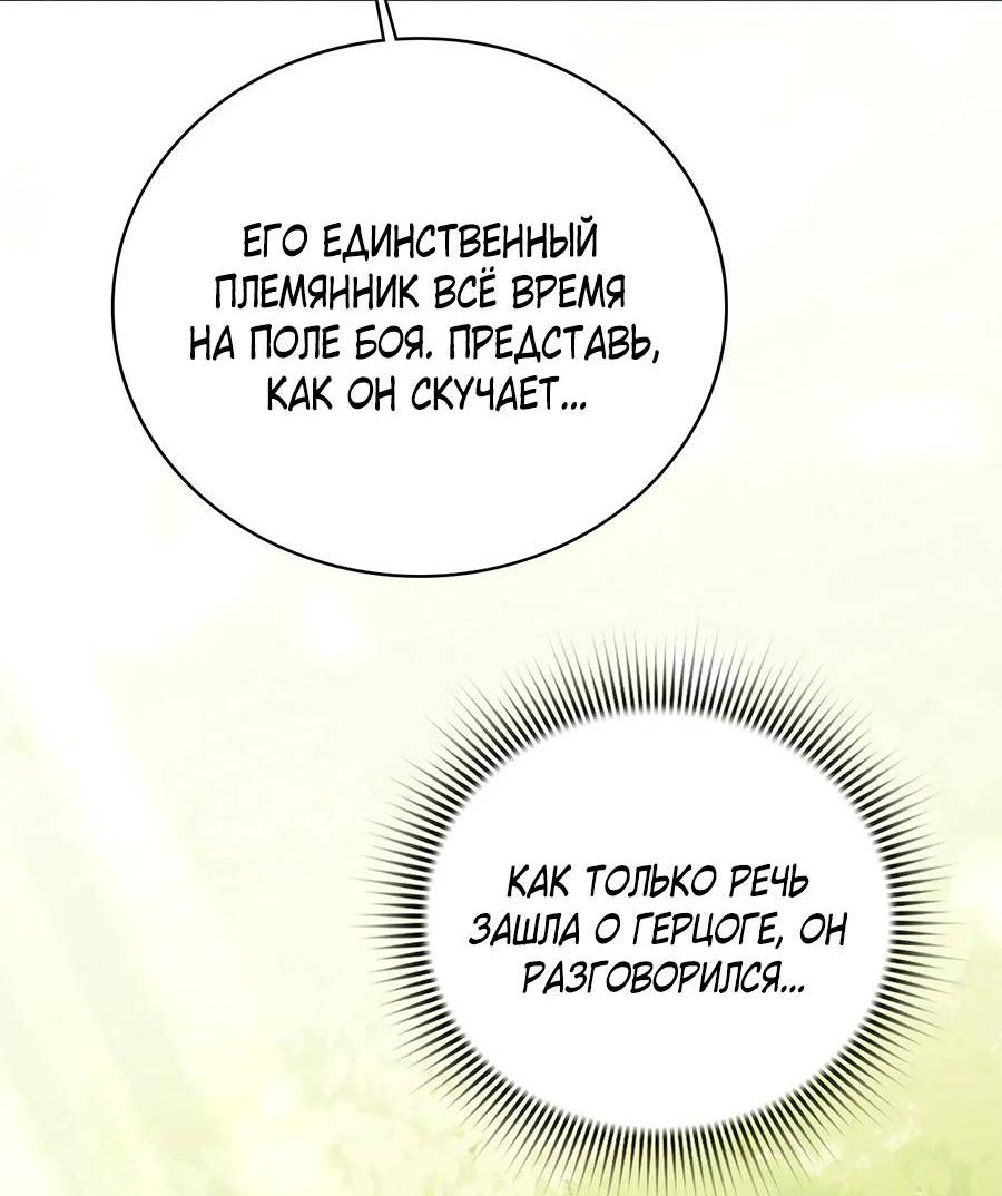 Манга Может, я напишу для вас любовное письмо? - Глава 4 Страница 6