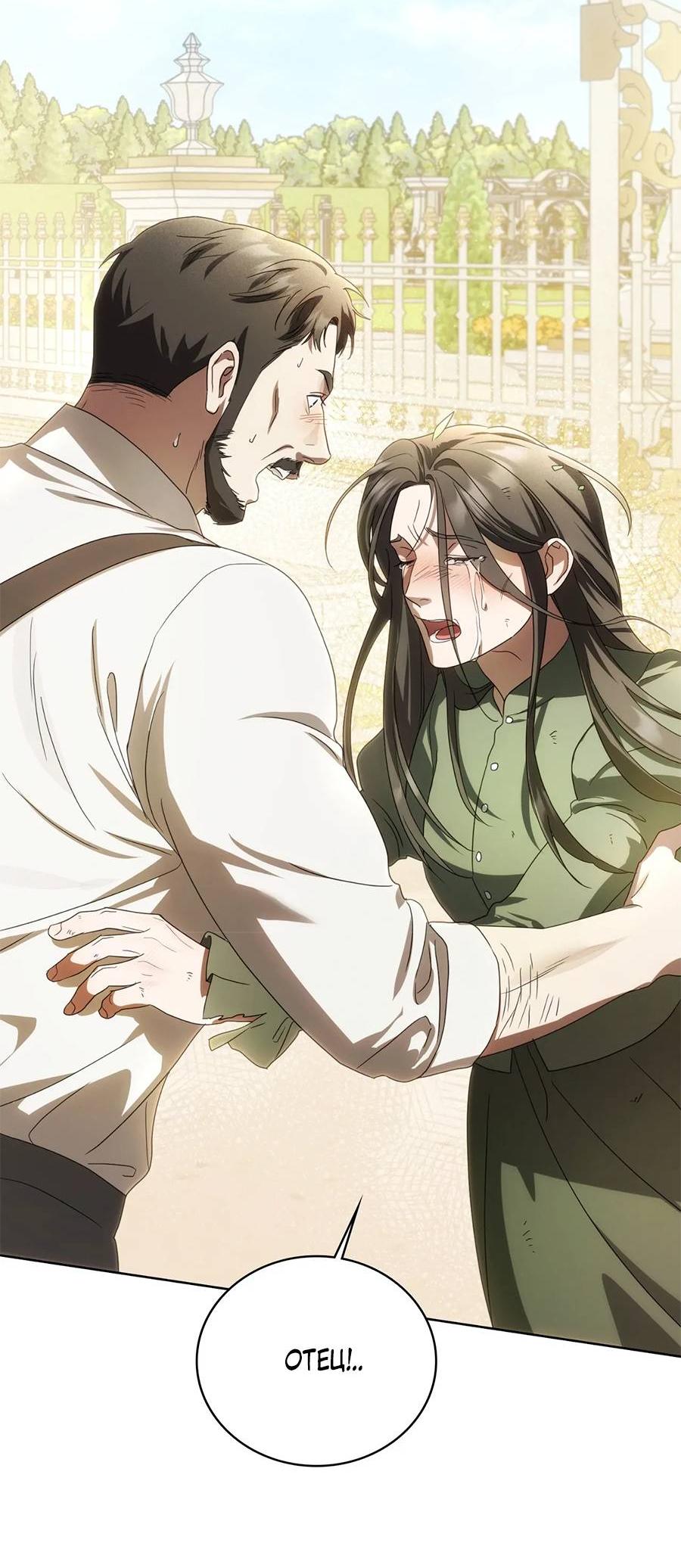 Манга Может, я напишу для вас любовное письмо? - Глава 4 Страница 76