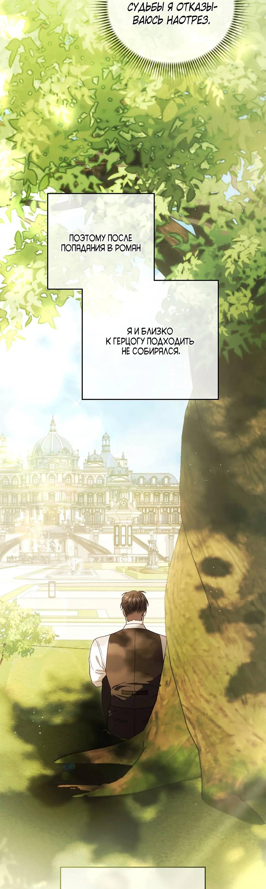 Манга Может, я напишу для вас любовное письмо? - Глава 4 Страница 22