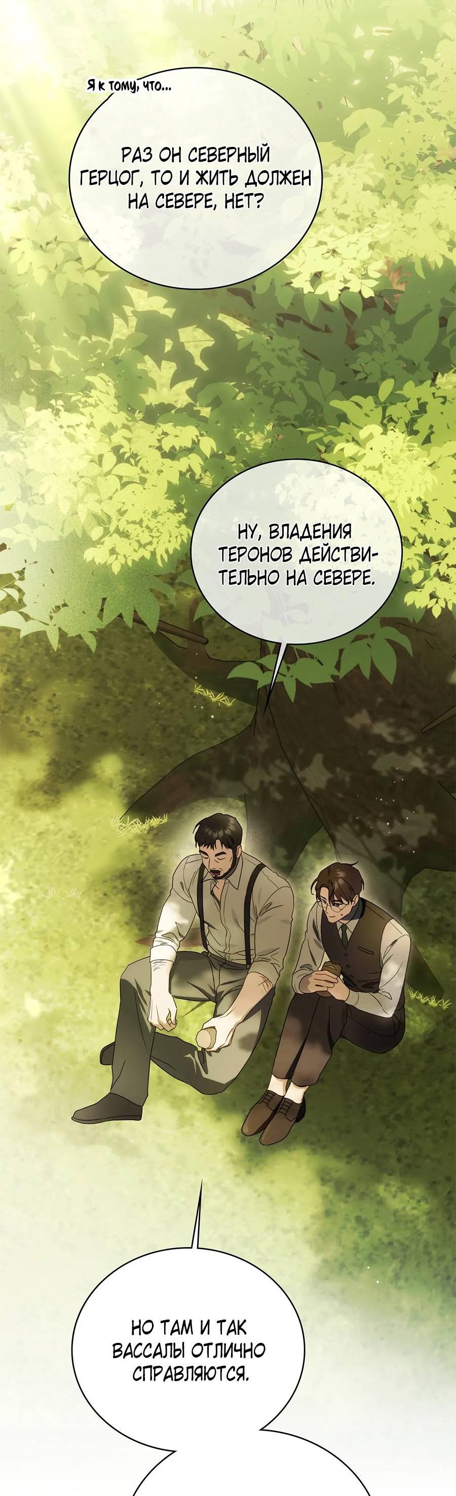 Манга Может, я напишу для вас любовное письмо? - Глава 4 Страница 7