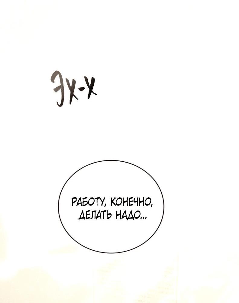 Манга Может, я напишу для вас любовное письмо? - Глава 1 Страница 15