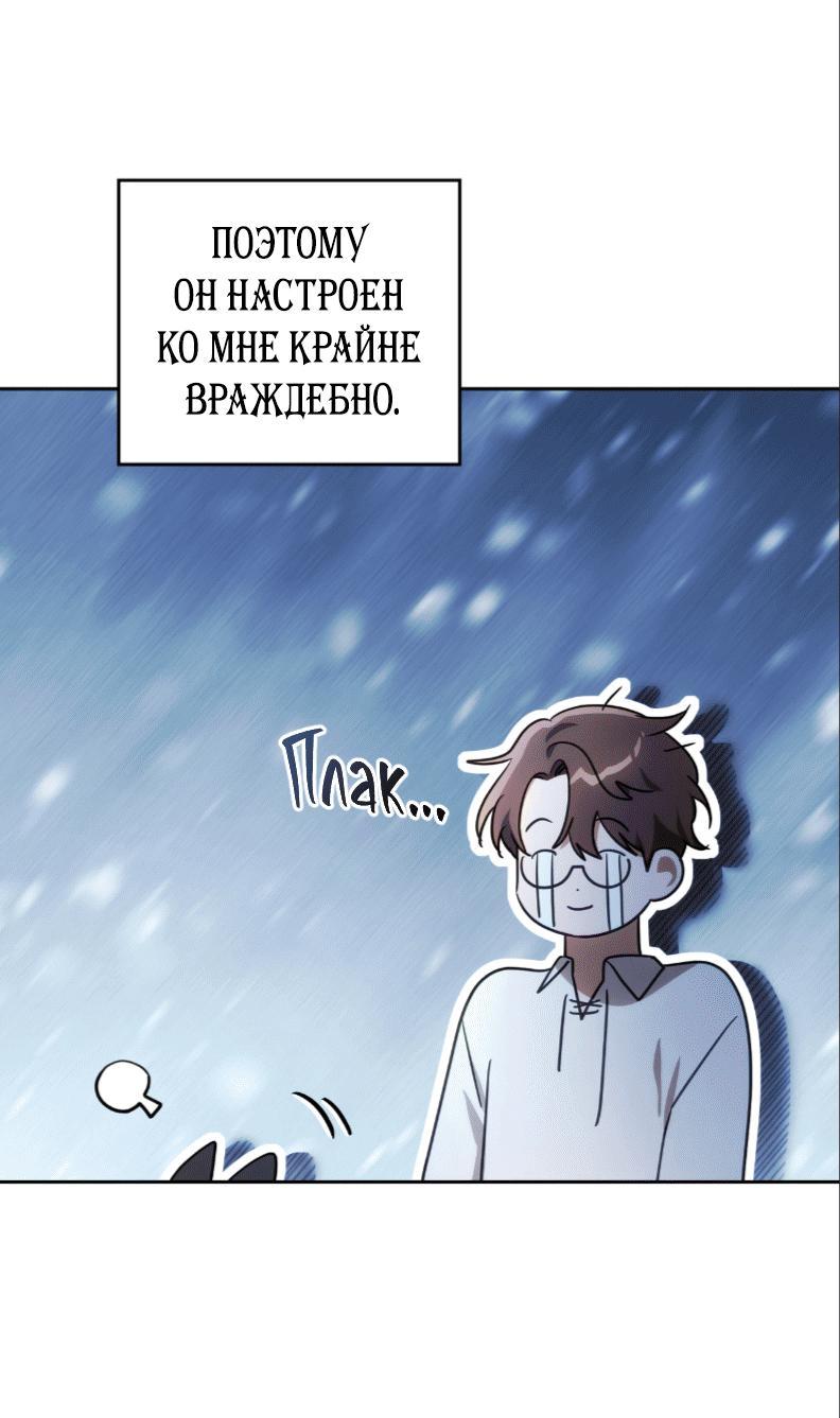 Манга Может, я напишу для вас любовное письмо? - Глава 1 Страница 66