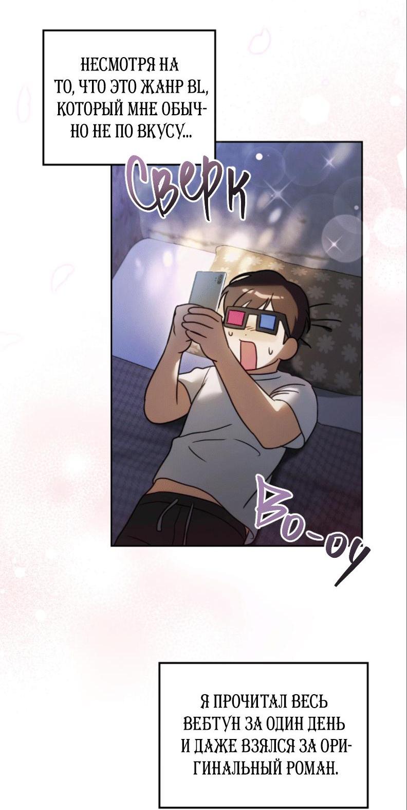 Манга Может, я напишу для вас любовное письмо? - Глава 1 Страница 32