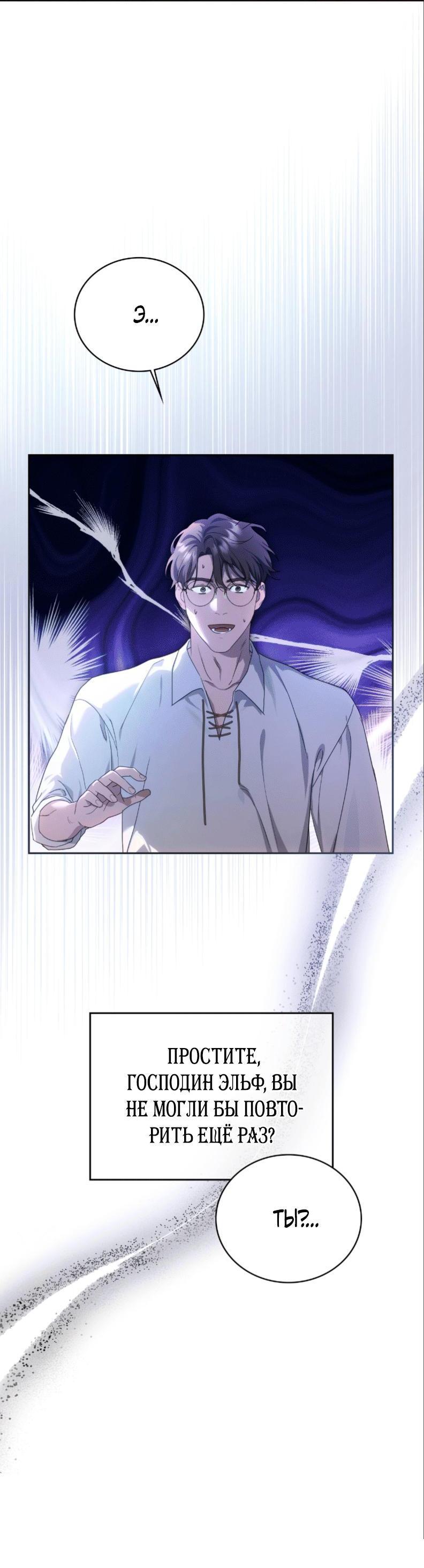 Манга Может, я напишу для вас любовное письмо? - Глава 1 Страница 91