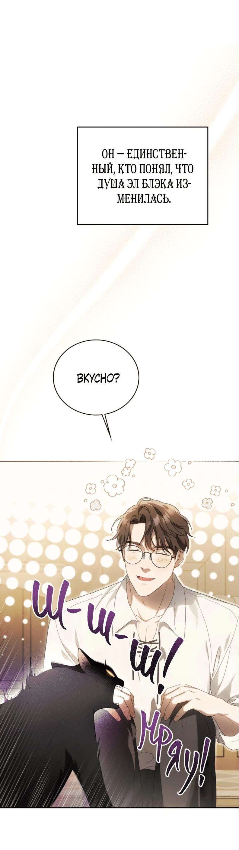 Манга Может, я напишу для вас любовное письмо? - Глава 1 Страница 65