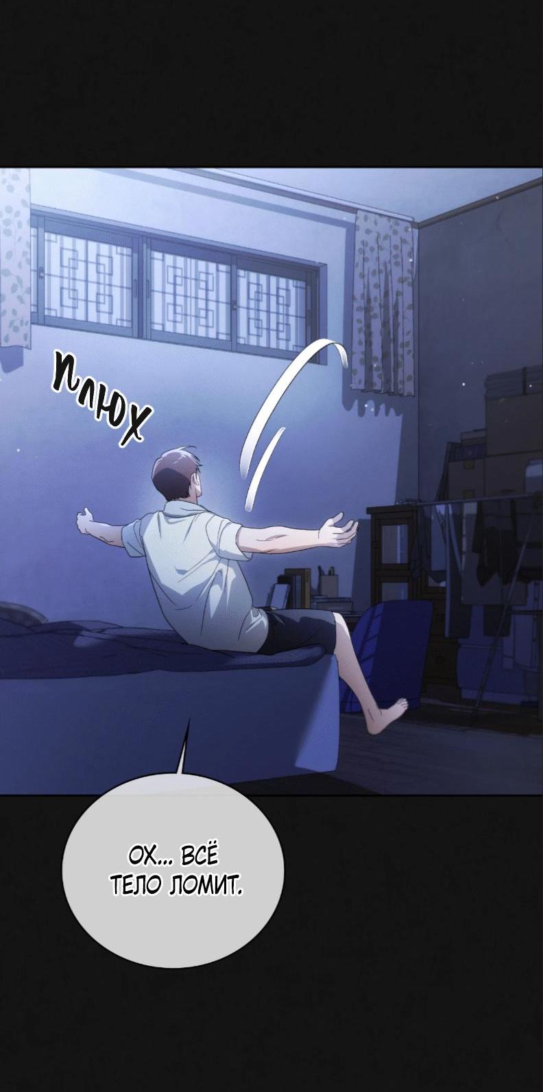 Манга Может, я напишу для вас любовное письмо? - Глава 1 Страница 26