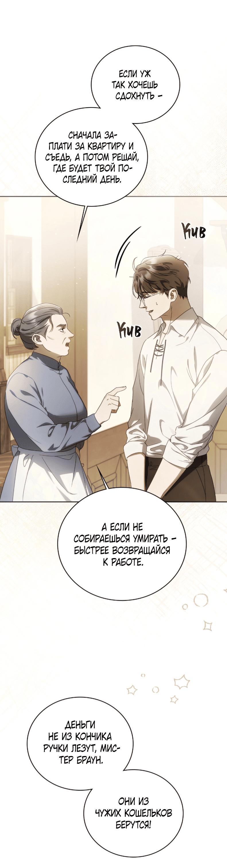 Манга Может, я напишу для вас любовное письмо? - Глава 1 Страница 11