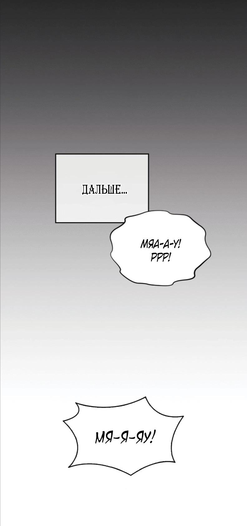 Манга Может, я напишу для вас любовное письмо? - Глава 1 Страница 57