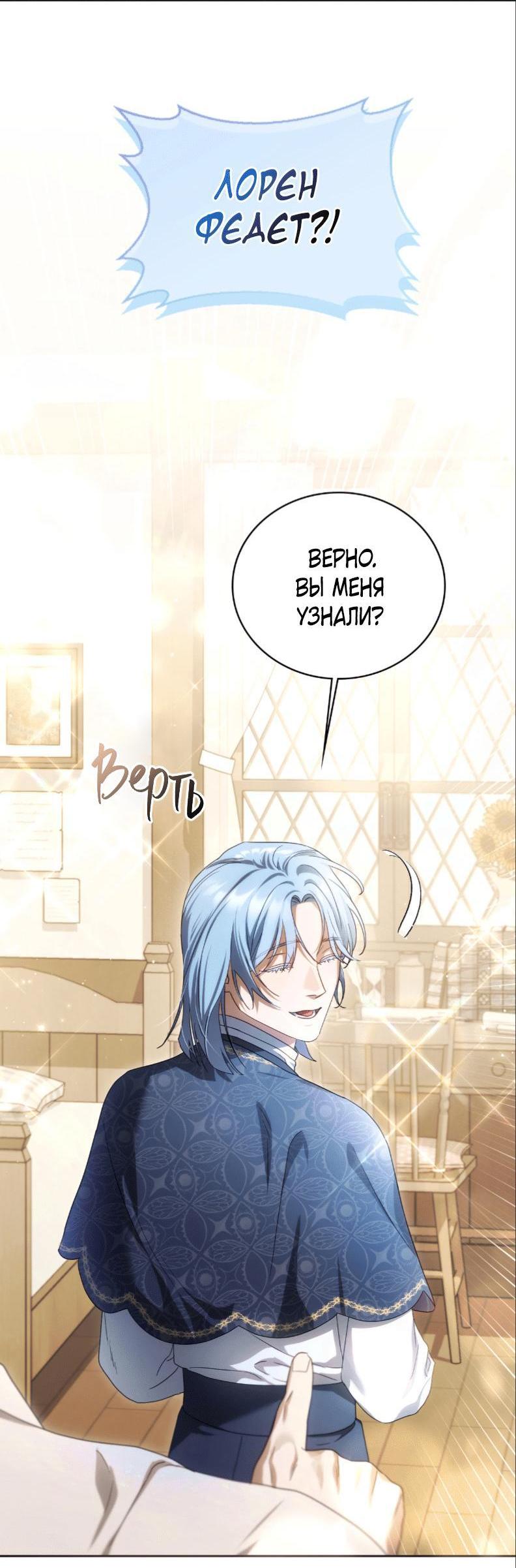 Манга Может, я напишу для вас любовное письмо? - Глава 1 Страница 87