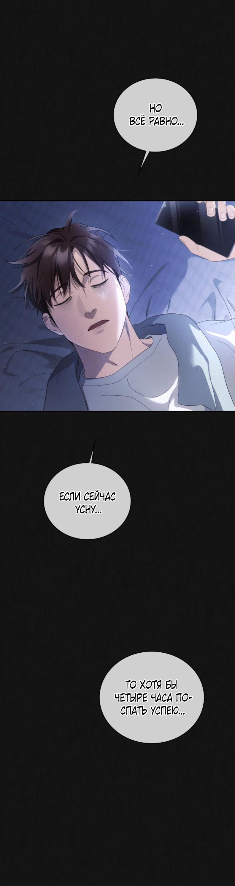 Манга Может, я напишу для вас любовное письмо? - Глава 1 Страница 27