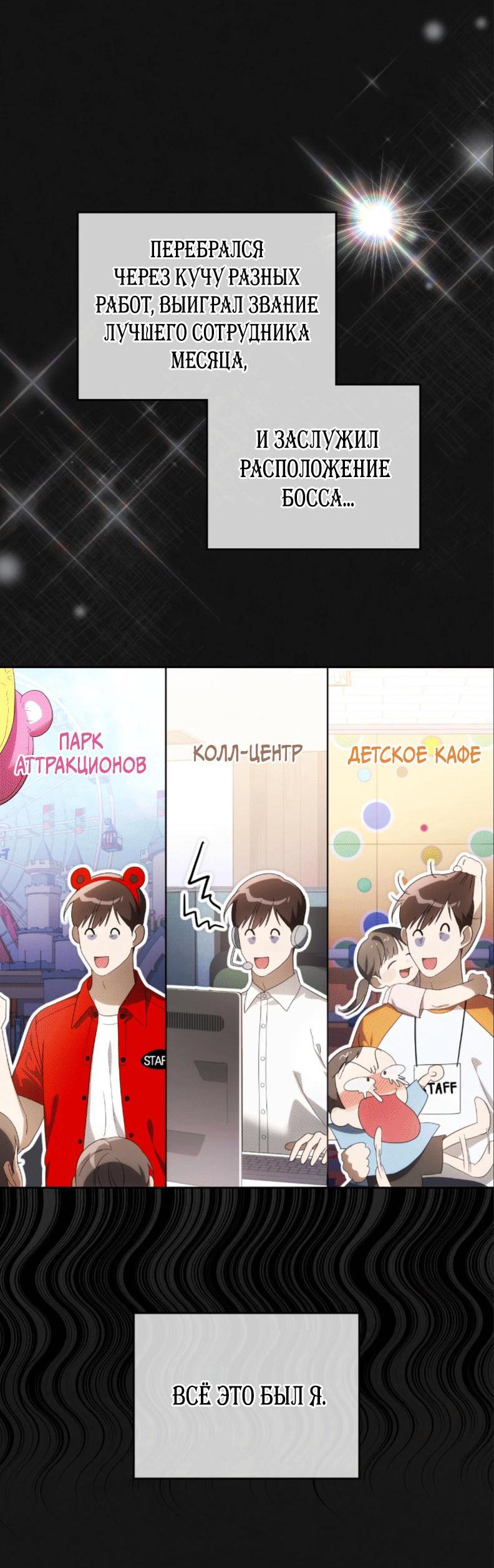 Манга Может, я напишу для вас любовное письмо? - Глава 1 Страница 22