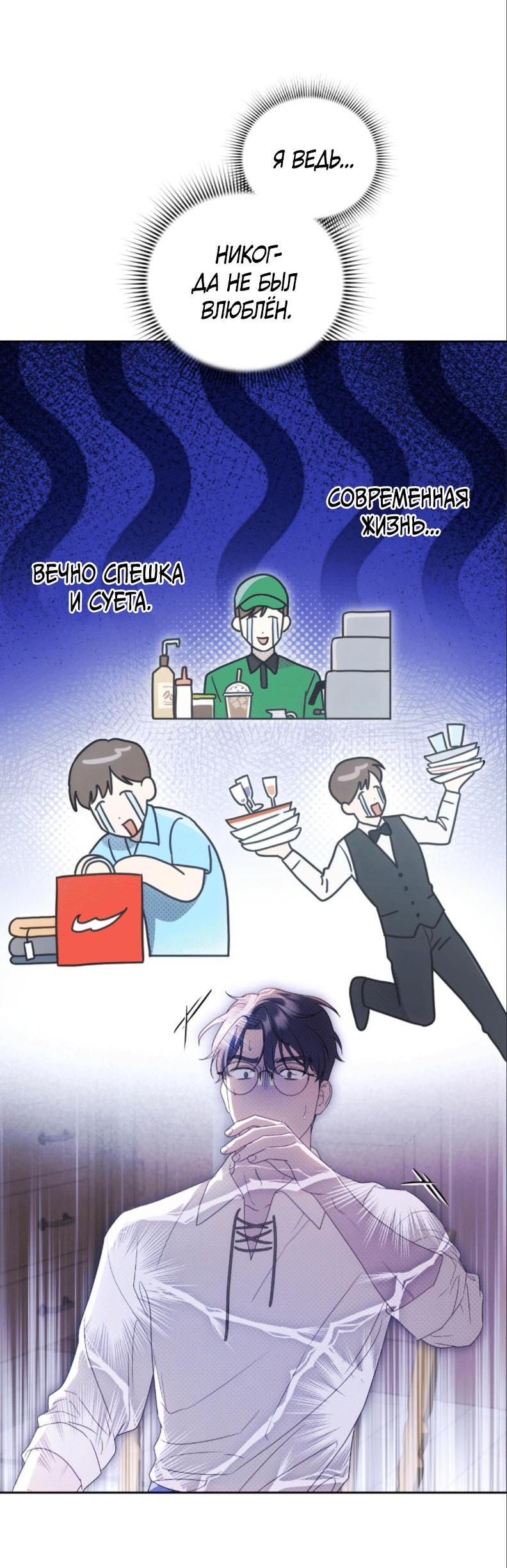 Манга Может, я напишу для вас любовное письмо? - Глава 1 Страница 74