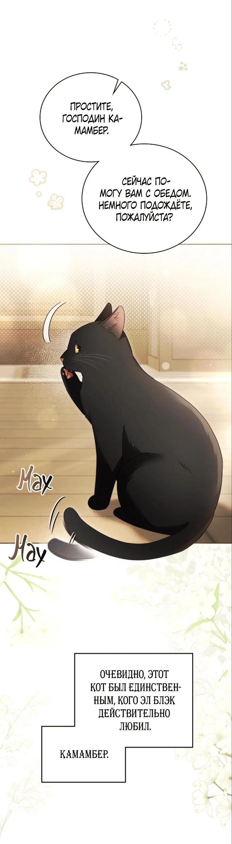 Манга Может, я напишу для вас любовное письмо? - Глава 1 Страница 61