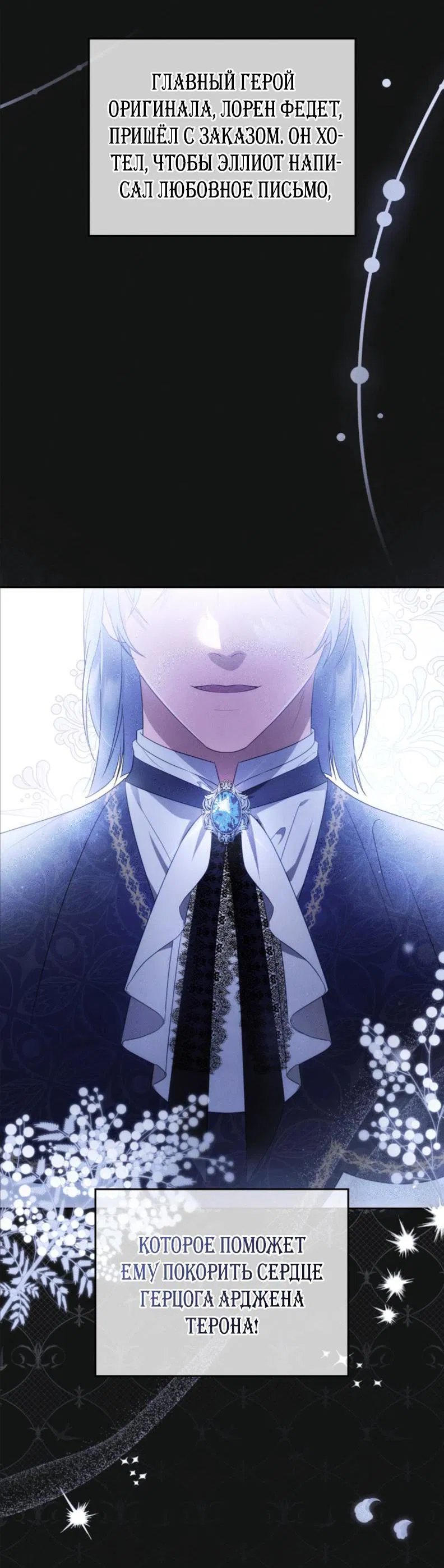 Манга Может, я напишу для вас любовное письмо? - Глава 1 Страница 55