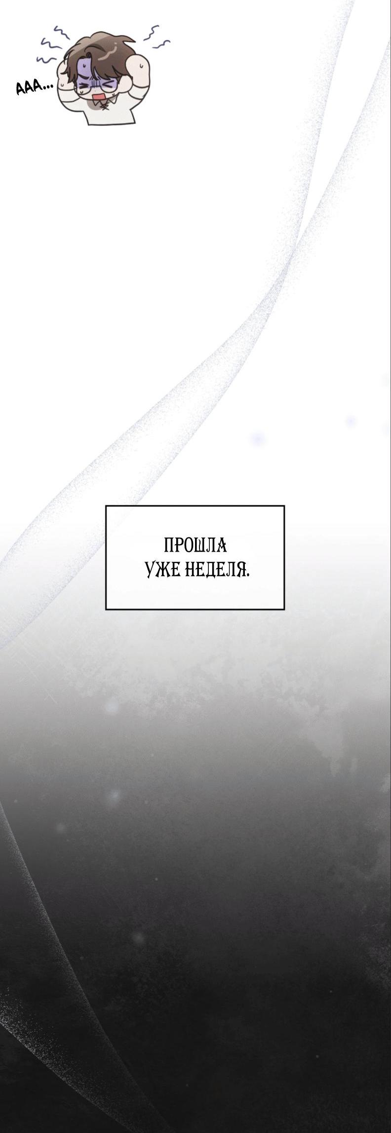 Манга Может, я напишу для вас любовное письмо? - Глава 1 Страница 18