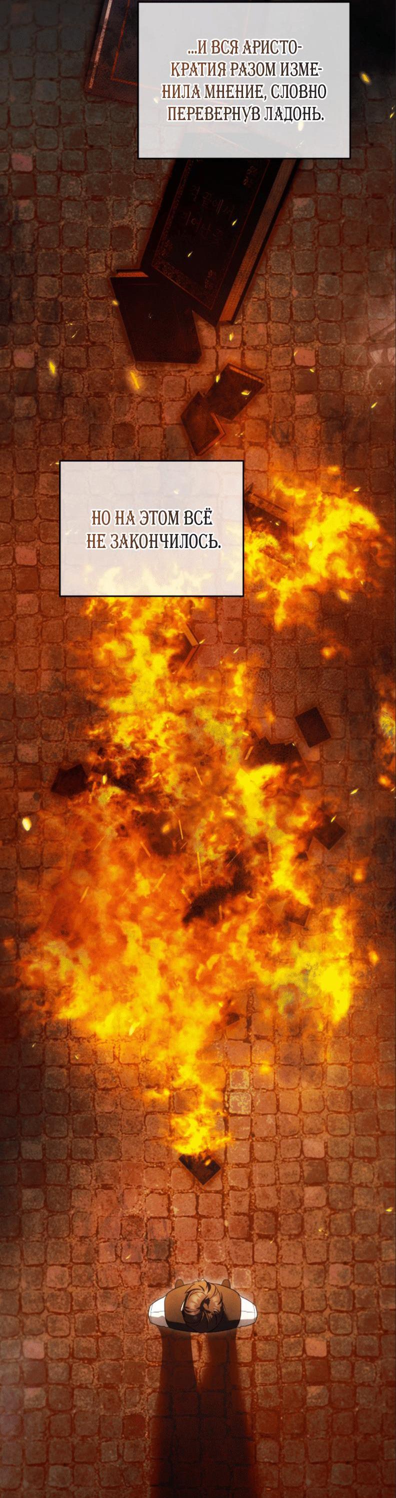 Манга Может, я напишу для вас любовное письмо? - Глава 1 Страница 44