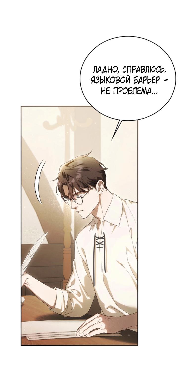 Манга Может, я напишу для вас любовное письмо? - Глава 1 Страница 72