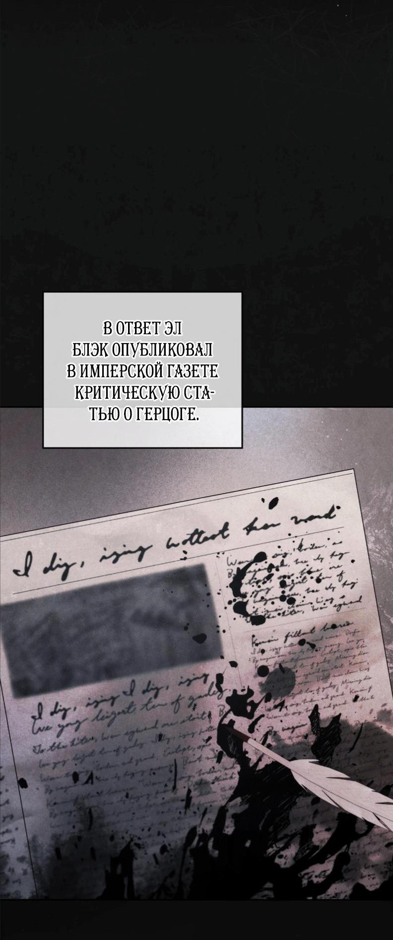 Манга Может, я напишу для вас любовное письмо? - Глава 1 Страница 47