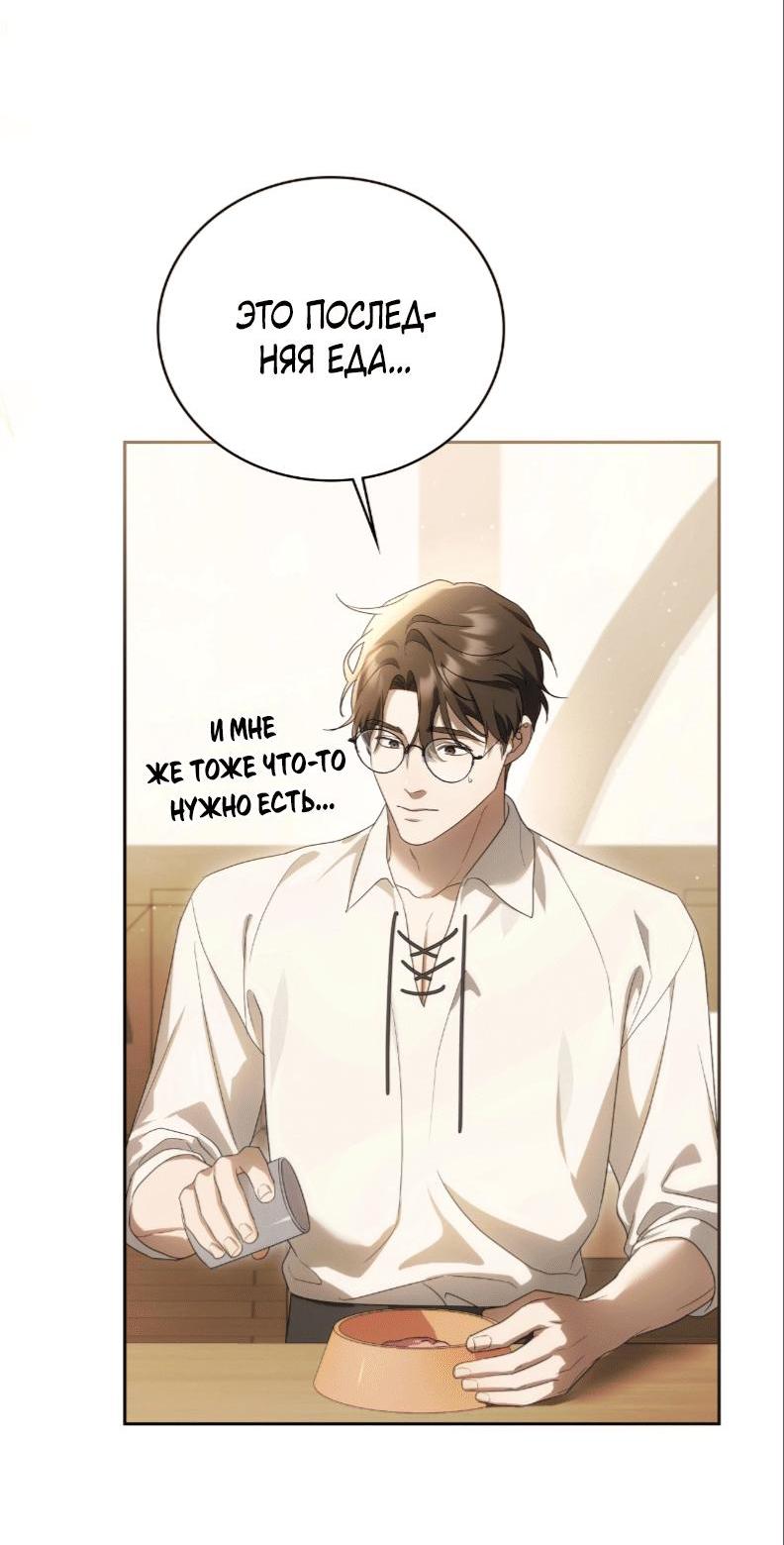 Манга Может, я напишу для вас любовное письмо? - Глава 1 Страница 62