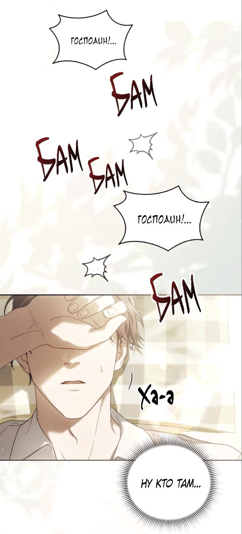 Манга Может, я напишу для вас любовное письмо? - Глава 1 Страница 2