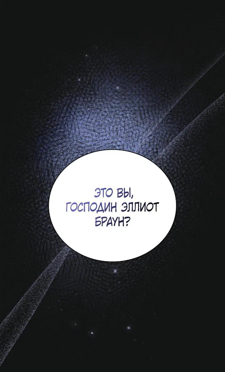 Манга Может, я напишу для вас любовное письмо? - Глава 1 Страница 53