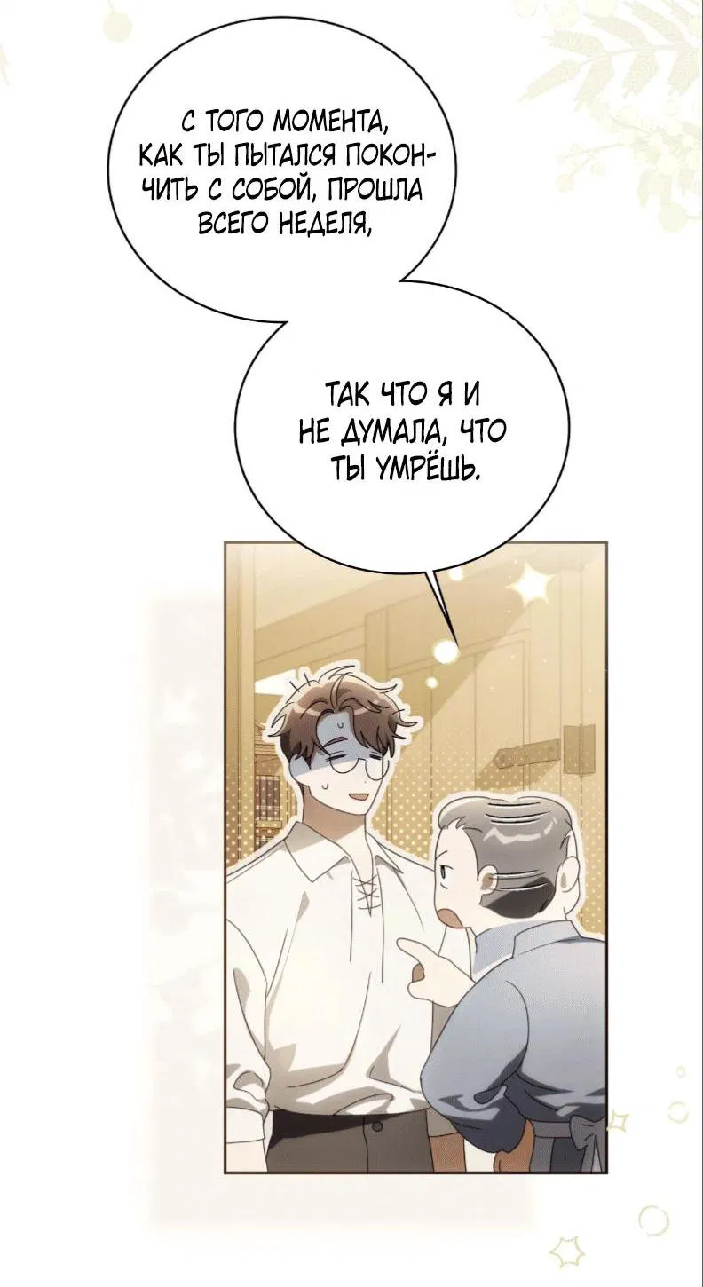 Манга Может, я напишу для вас любовное письмо? - Глава 1 Страница 9