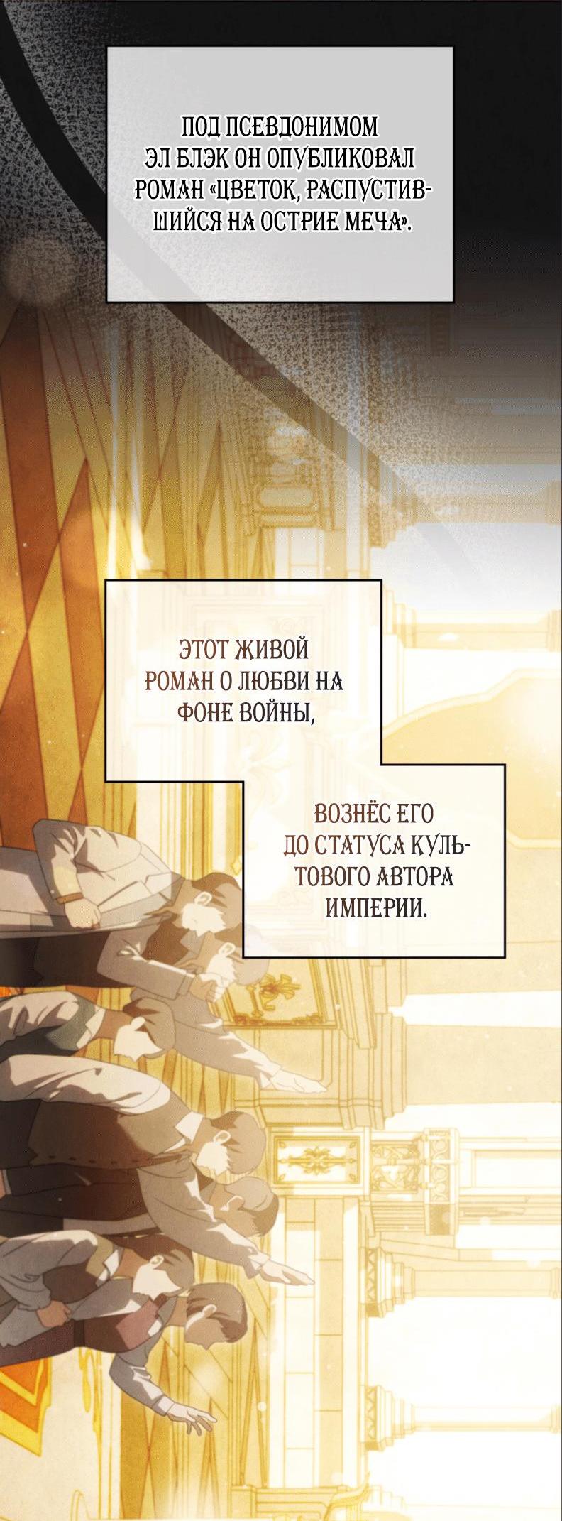 Манга Может, я напишу для вас любовное письмо? - Глава 1 Страница 36