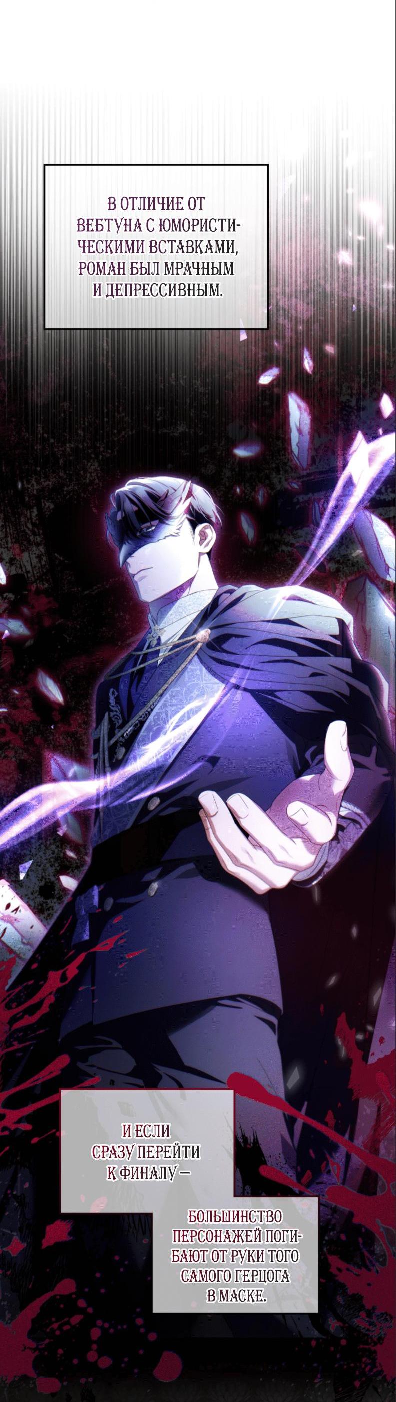 Манга Может, я напишу для вас любовное письмо? - Глава 1 Страница 33