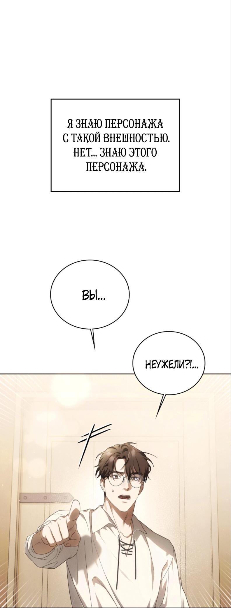 Манга Может, я напишу для вас любовное письмо? - Глава 1 Страница 86